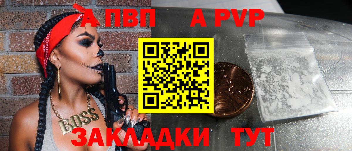 APVP Crystall  Альфа ПВП VHQ  Вход с VPN  A PVP  Елабуга  Alpha PVP СК КРИС 