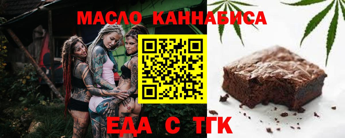Canna-Cookies конопля  Вход с VPN  Елабуга 