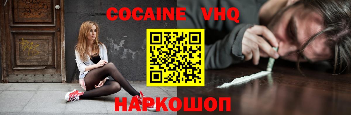 Кокаин  Вход с VPN  КОКАИН 97%  Елабуга  COCAIN 97% 