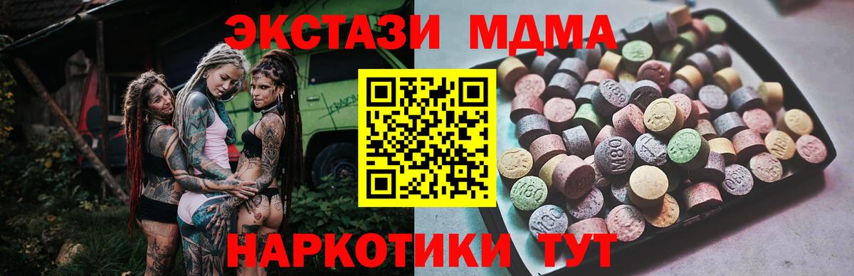 Ecstasy 250 мг  Ecstasy 300 mg  Елабуга  ЭКСТАЗИ  гидра рабочий сайт  Вход с VPN 