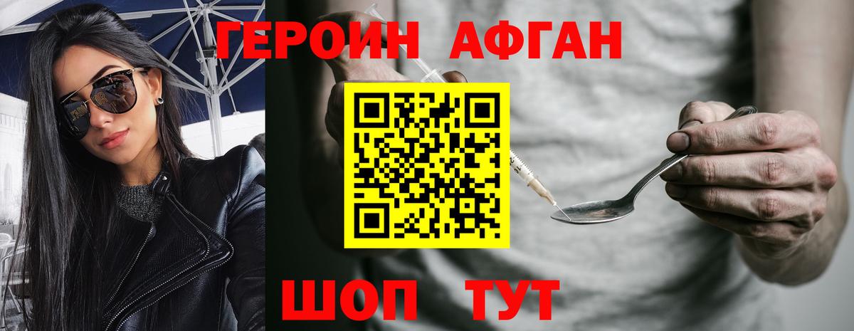 Героин Heroin  Вход с VPN  Героин  Елабуга 