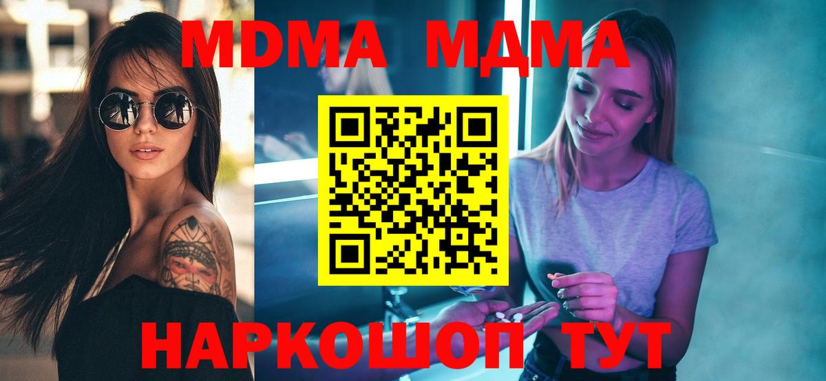 MDMA Molly Елабуга