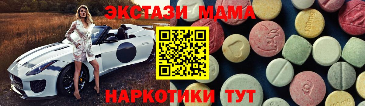 МДМА VHQ  MDMA Molly  Вход с VPN  MDMA  Елабуга 