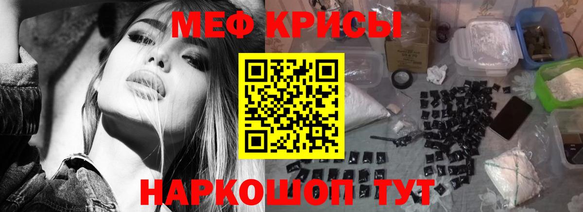 Меф  Вход с VPN  Меф  Елабуга  гидра tor  МЯУ-МЯУ мяу мяу  Мефедрон 4 MMC 