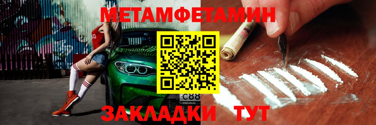 МЕТАМФЕТАМИН мет Елабуга