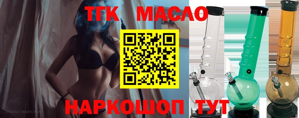ТГК вейп с тгк  Вход с VPN  Елабуга 
